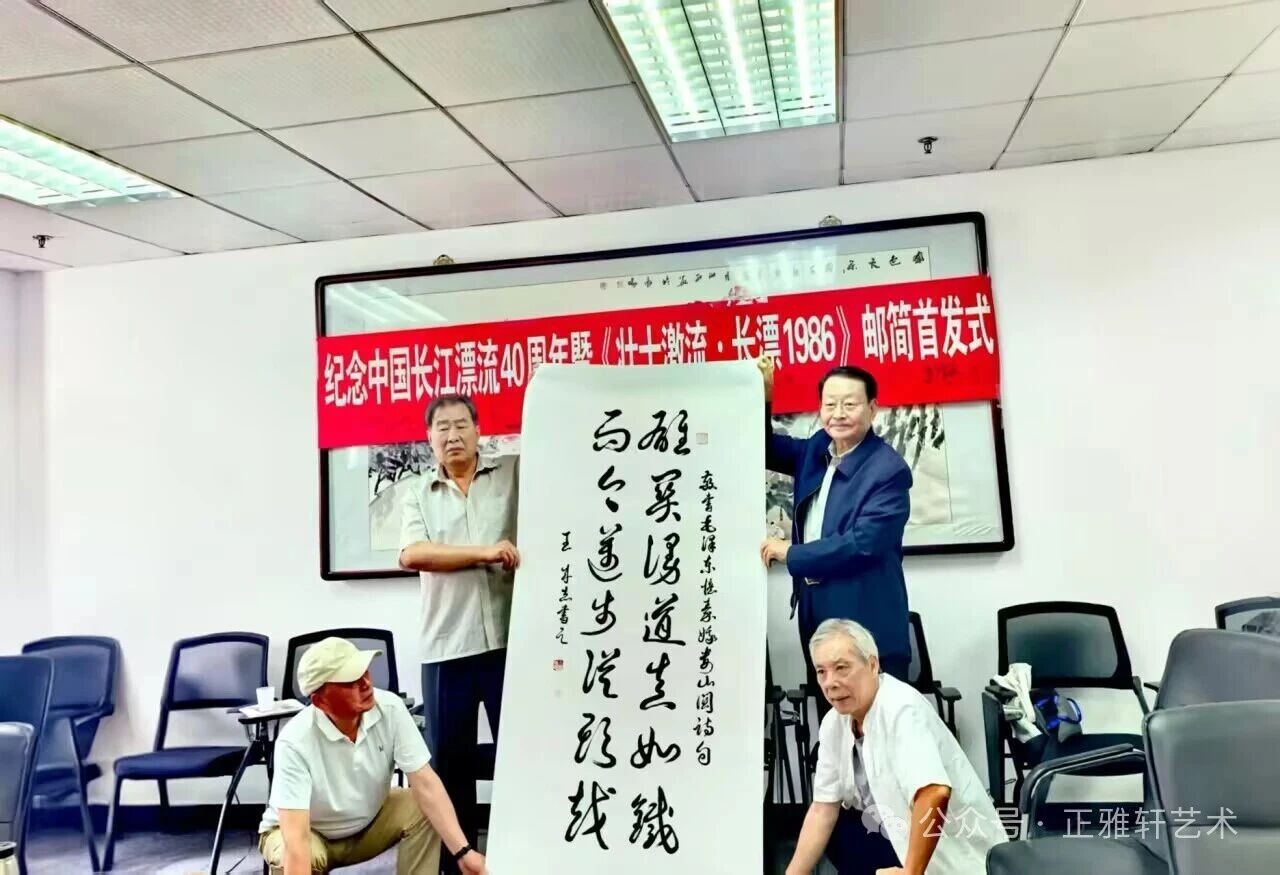 军旅书法家王成志将军应邀为纪念中国长江漂流40周年主题座谈会活动赠送书法作品 军旅书法家王成志将军应邀为纪念中国长江漂流40周年主题座谈会活动赠送书法作品