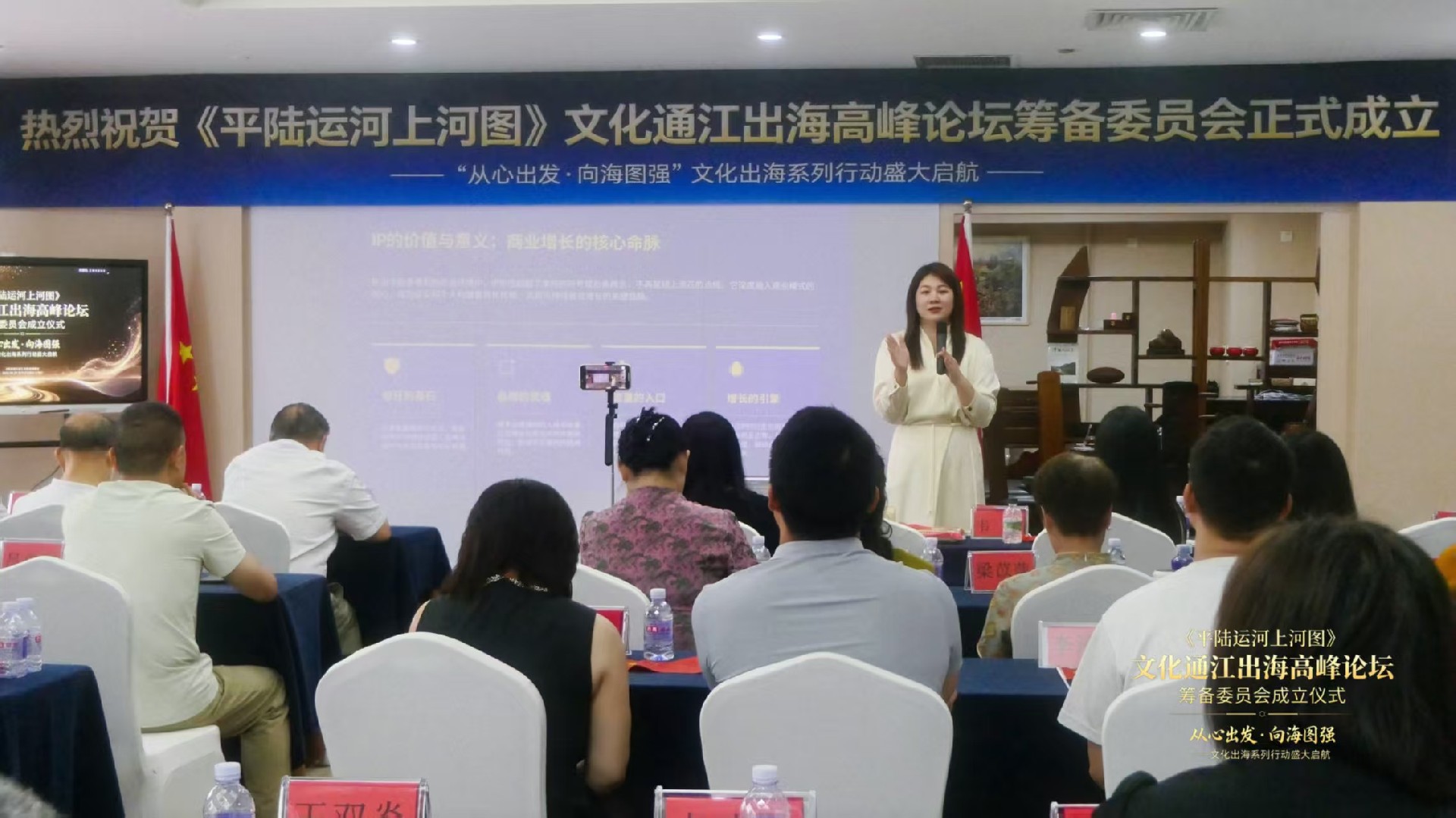 1782891481796254.jpg 图为筹委会副主任彭玲会议解说.jpg