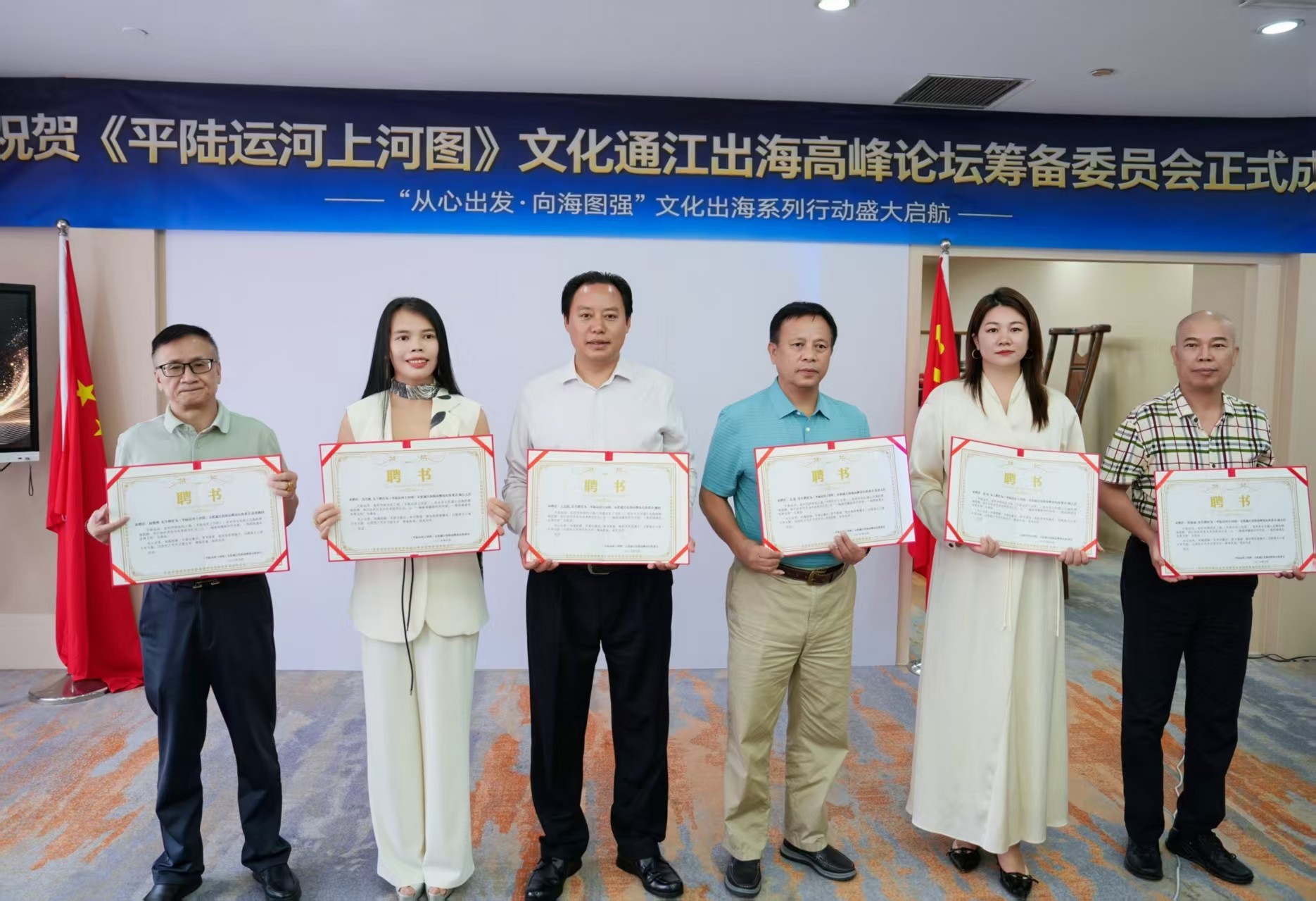 1782891508111230.jpg 图为筹委会成员及受聘部分人员.jpg